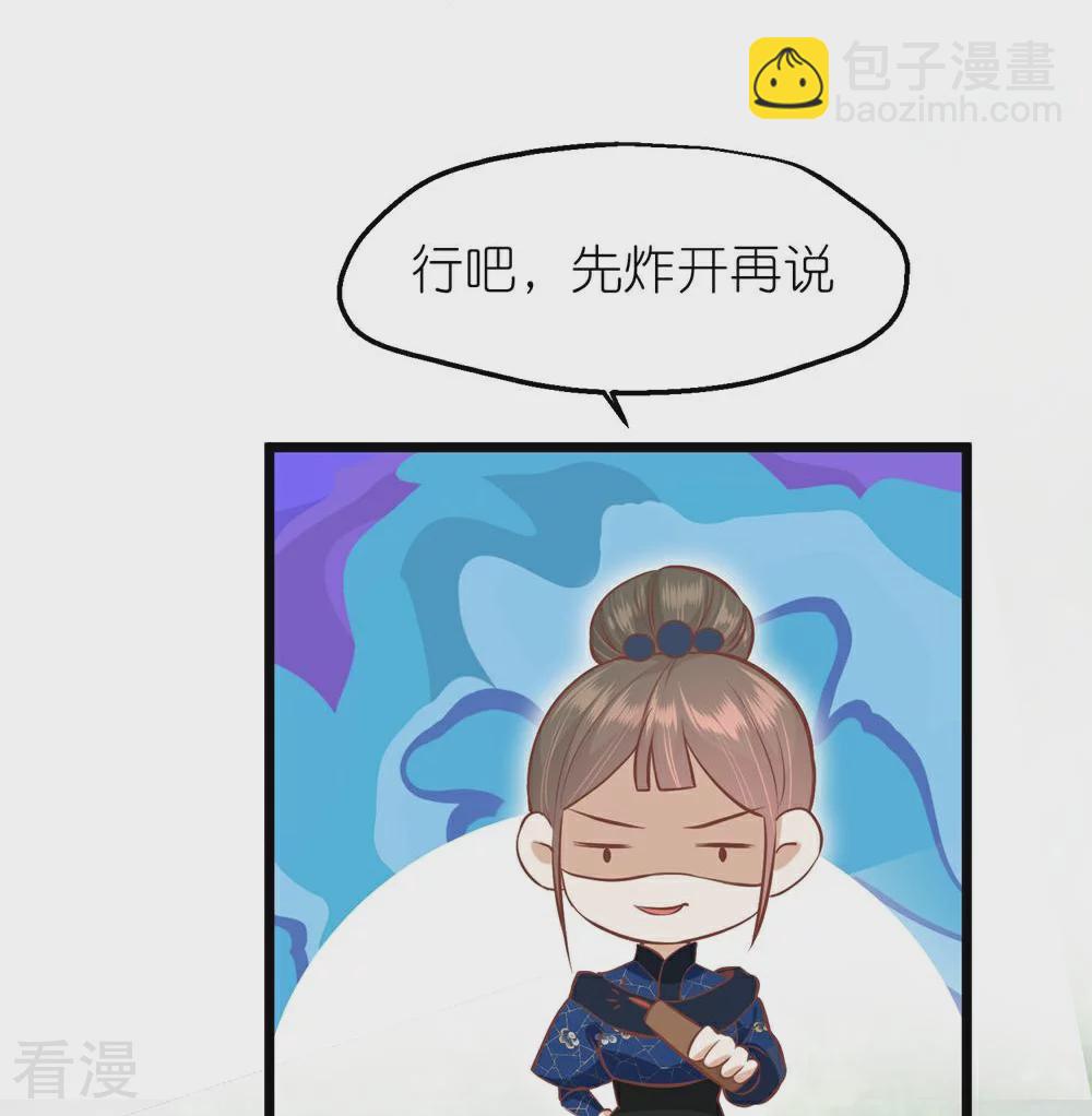 🍼读档皇后 第三季第69话 蛊王虫 第10页
