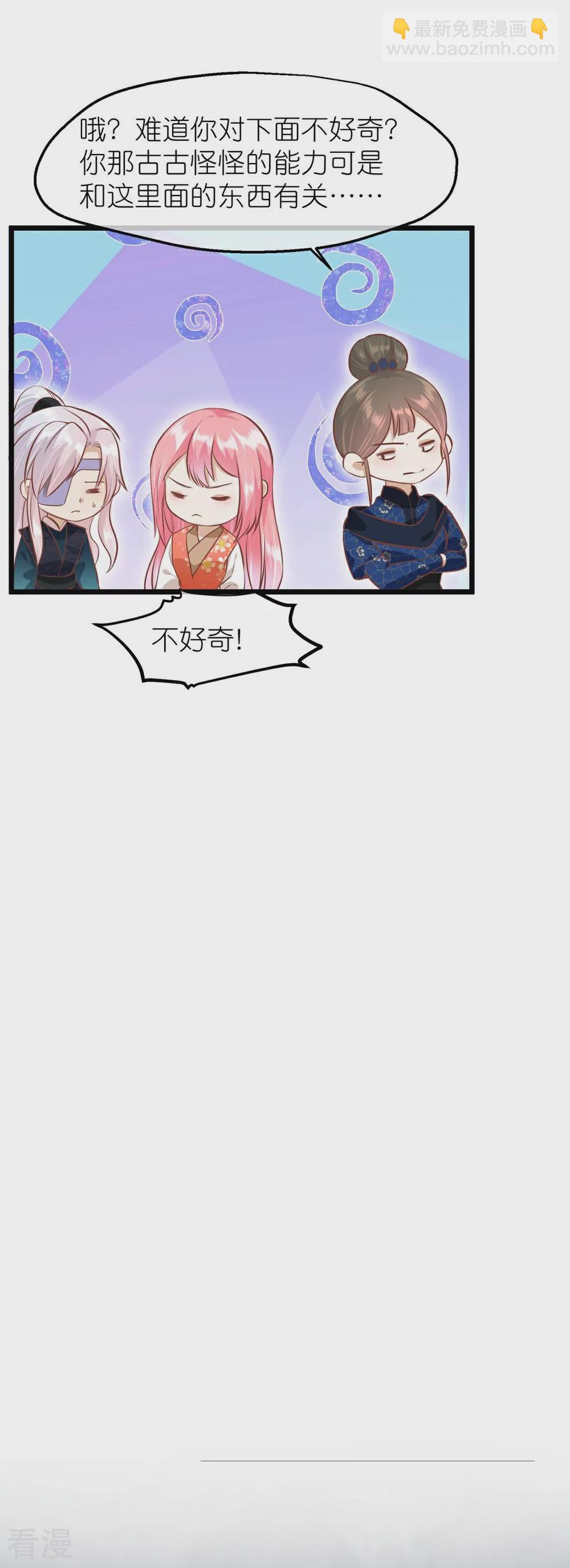 🍼读档皇后 第三季第69话 蛊王虫 第13页