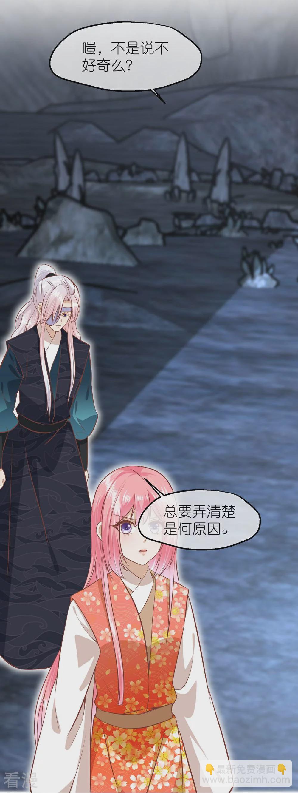 🍼读档皇后 第三季第69话 蛊王虫 第14页