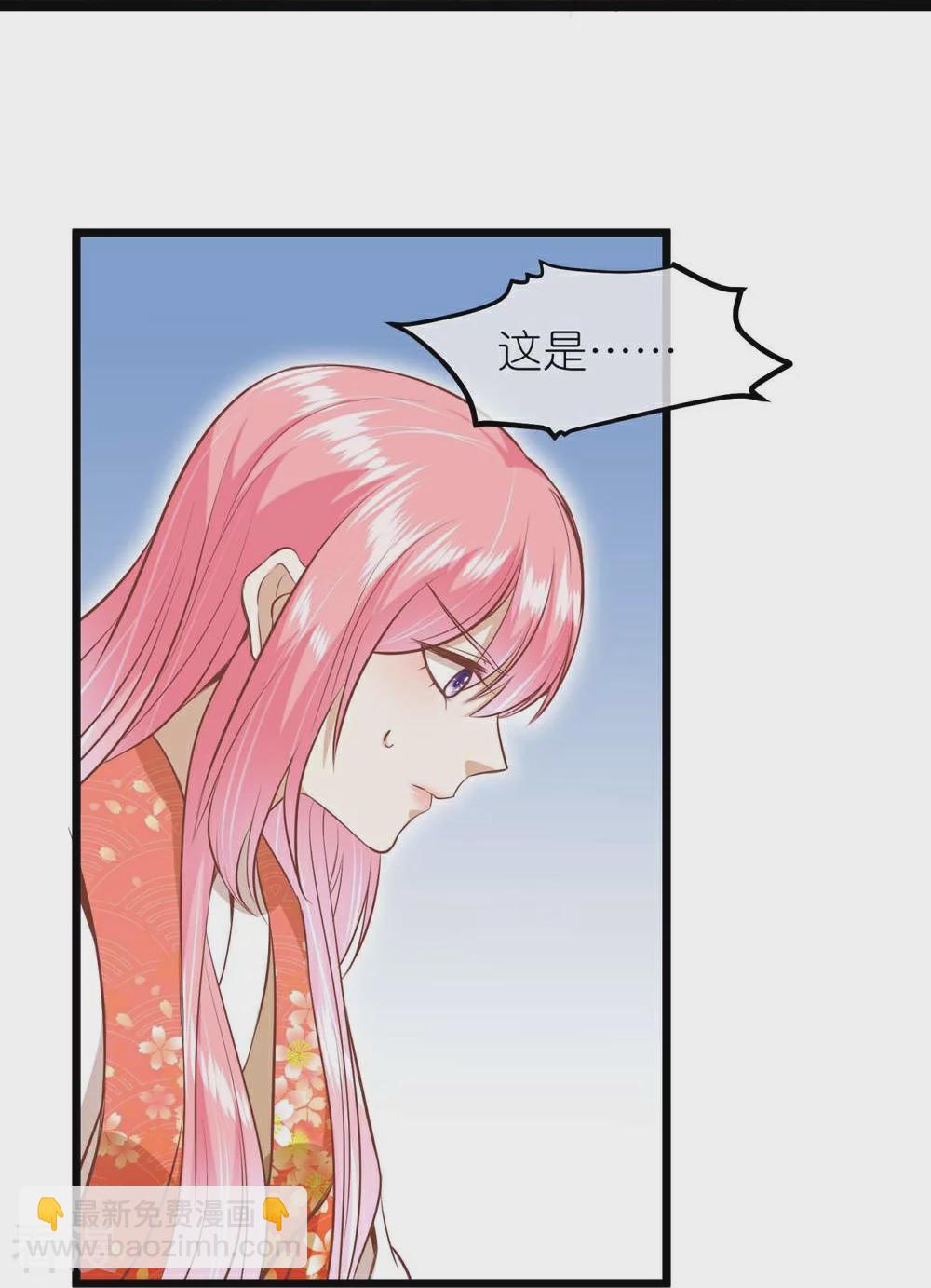 🍼读档皇后 第三季第69话 蛊王虫 第15页