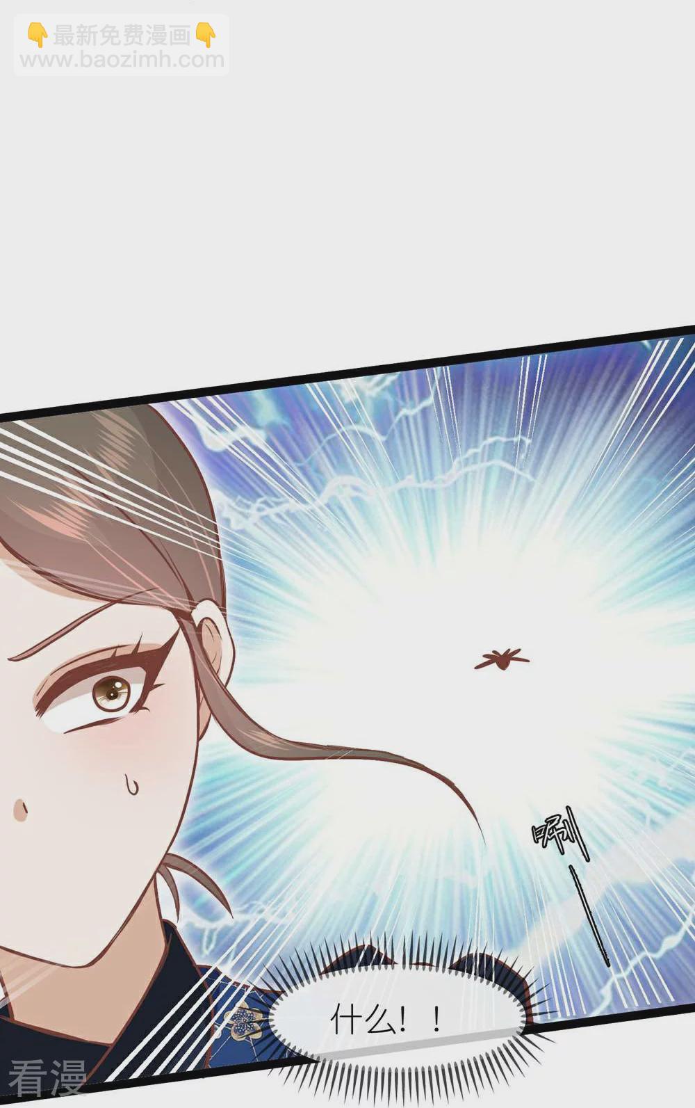 🍼读档皇后 第三季第69话 蛊王虫 第21页