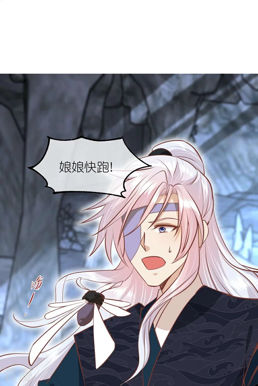 🍼读档皇后 第三季第69话 蛊王虫 第23页
