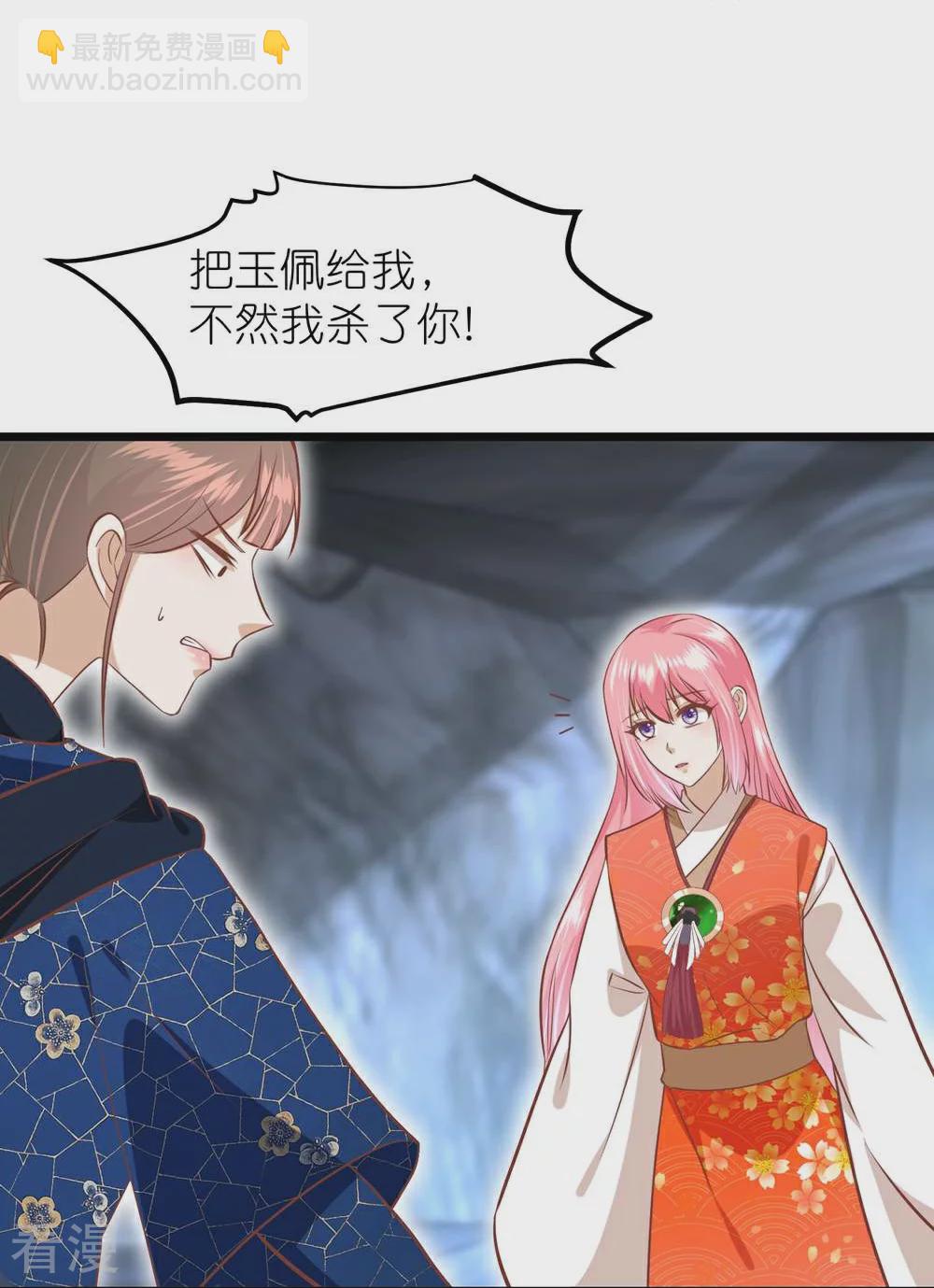 🍼读档皇后 第三季第69话 蛊王虫 第29页