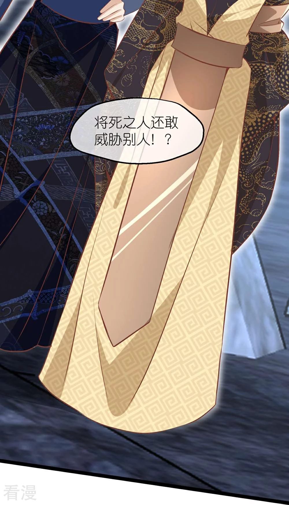 🍼读档皇后 第三季第69话 蛊王虫 第34页