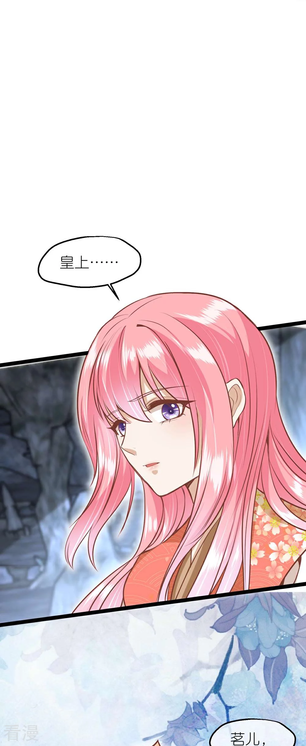 🍼读档皇后 第三季第69话 蛊王虫 第35页