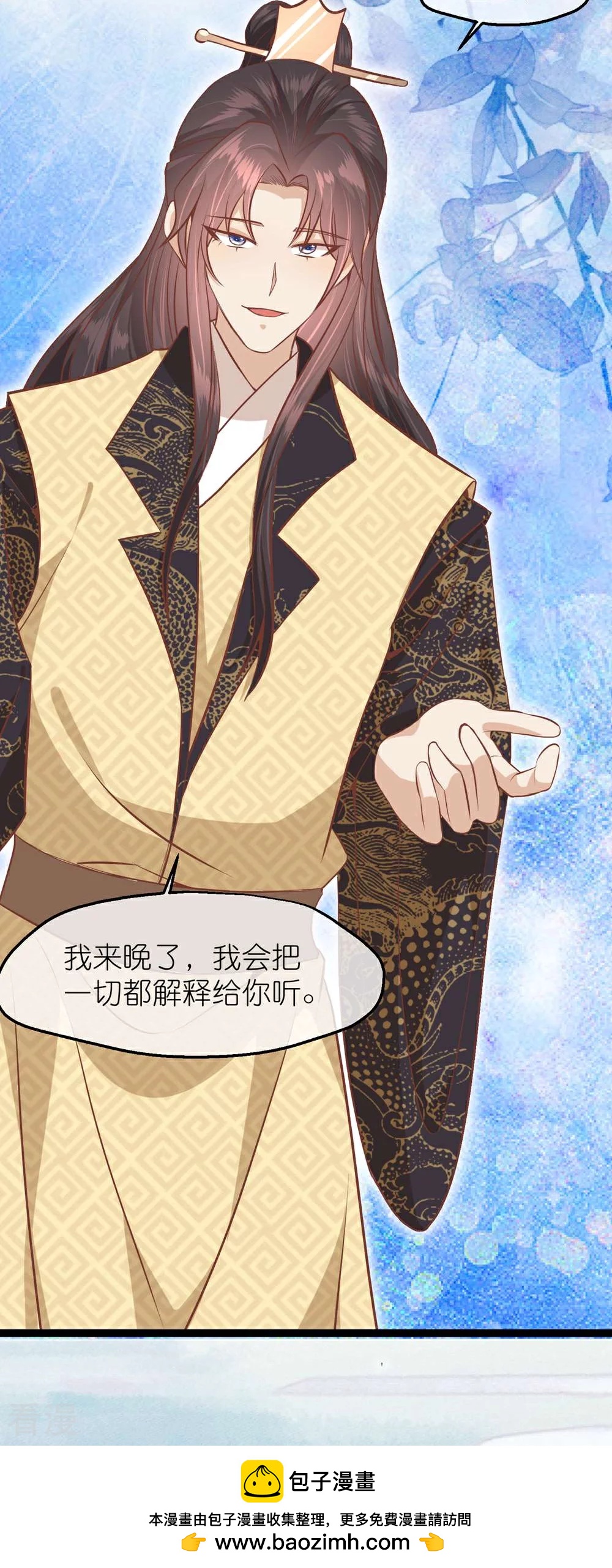 🍼读档皇后 第三季第69话 蛊王虫 第36页