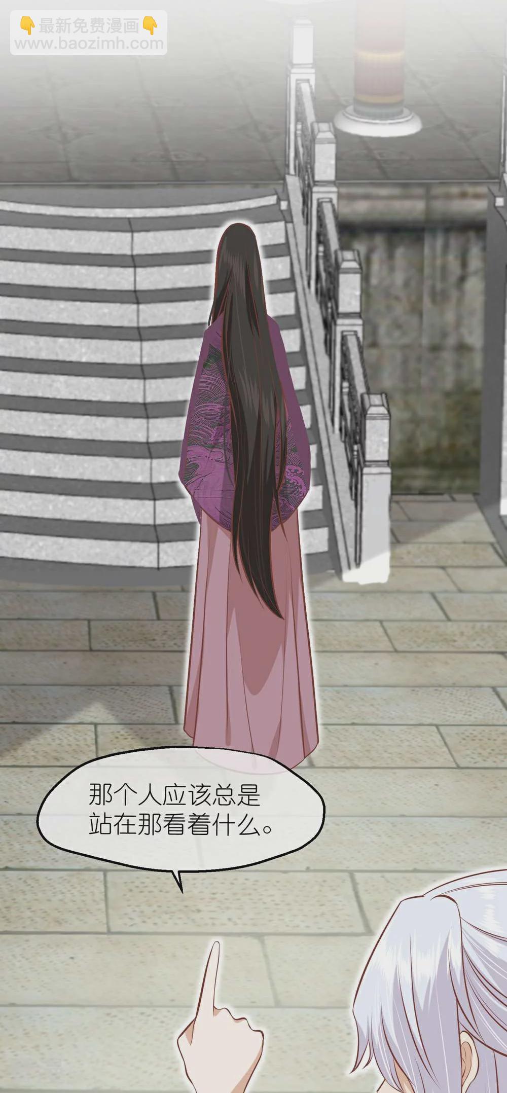 🍼读档皇后 第三季第69话 蛊王虫 第4页