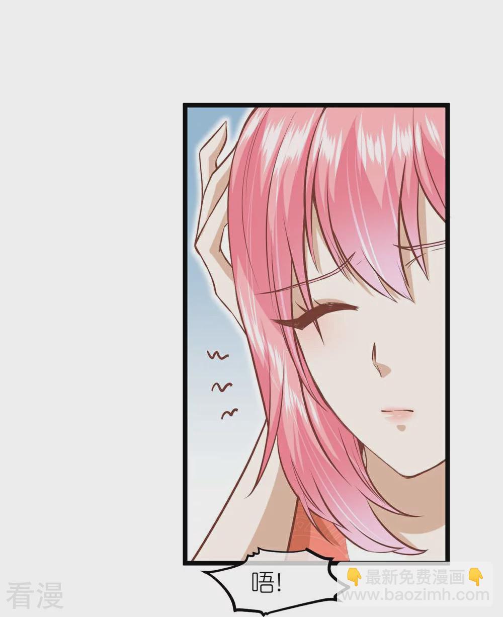 🍼读档皇后 第三季第69话 蛊王虫 第6页