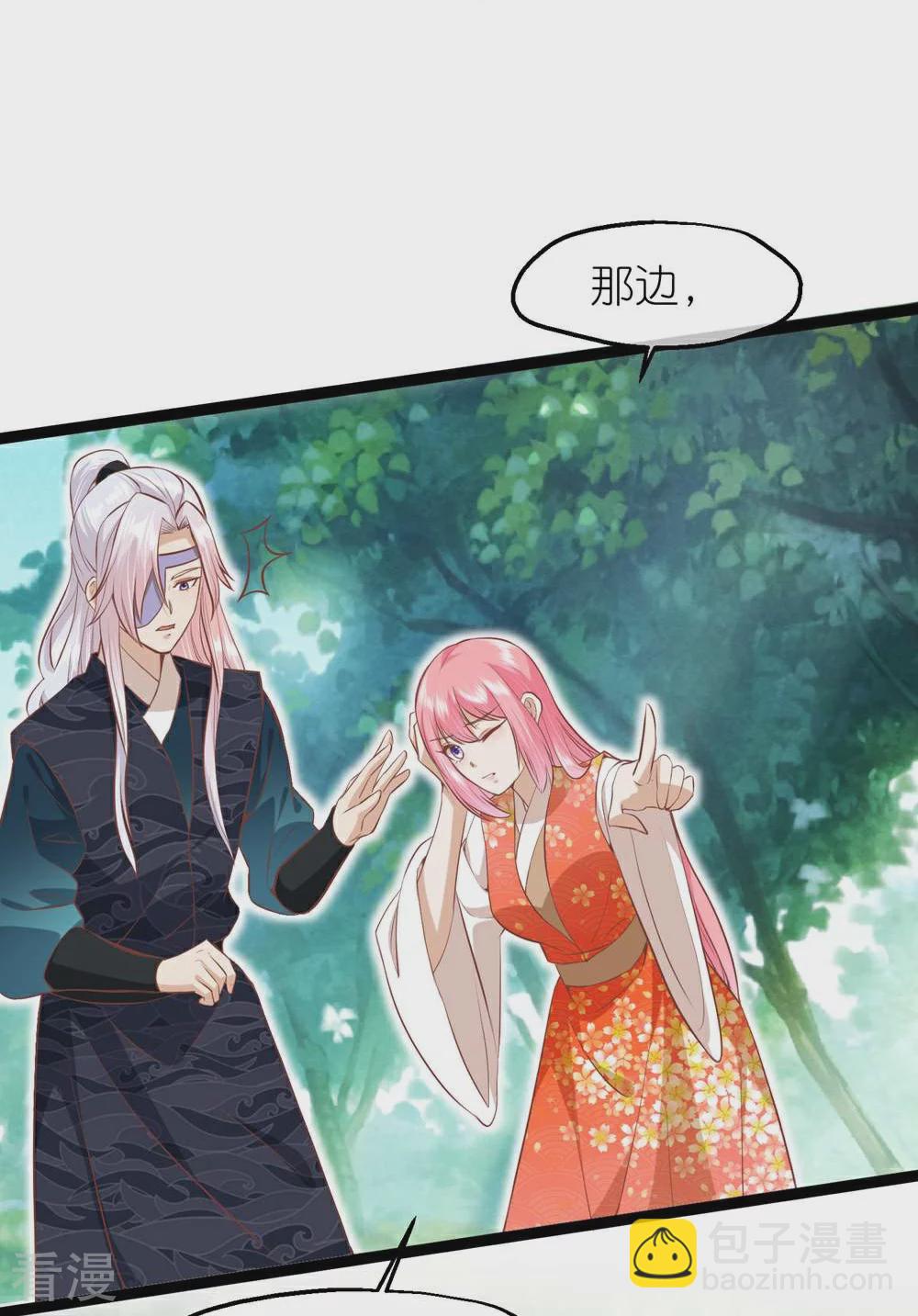 🍼读档皇后 第三季第69话 蛊王虫 第7页