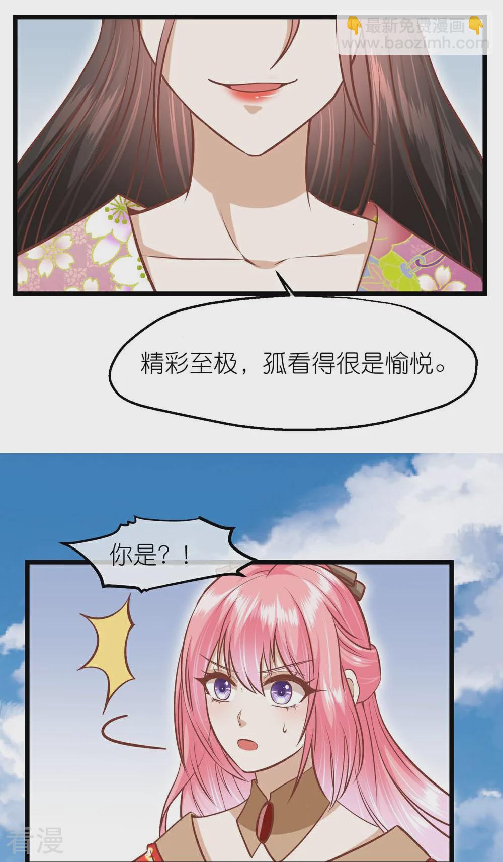 🍼读档皇后 第三季第71话 期待的明天 第10页