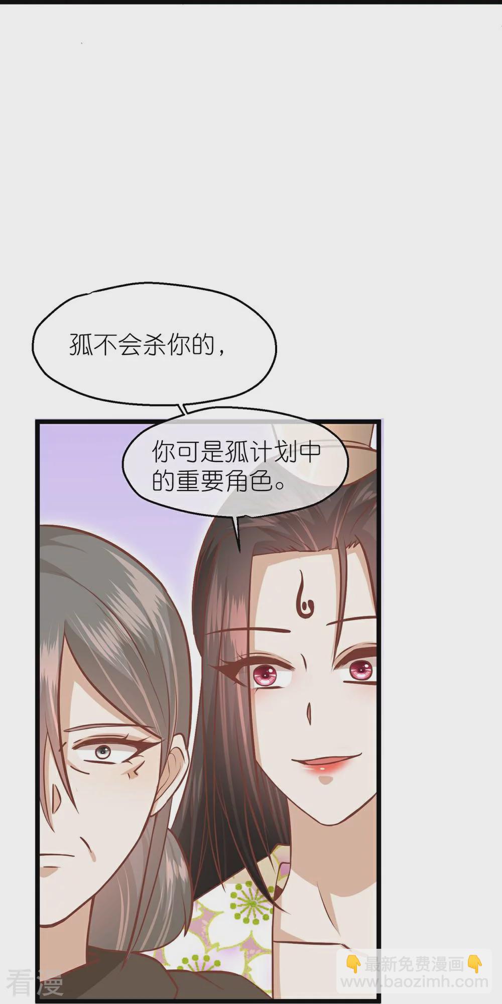 🍼读档皇后 第三季第71话 期待的明天 第17页
