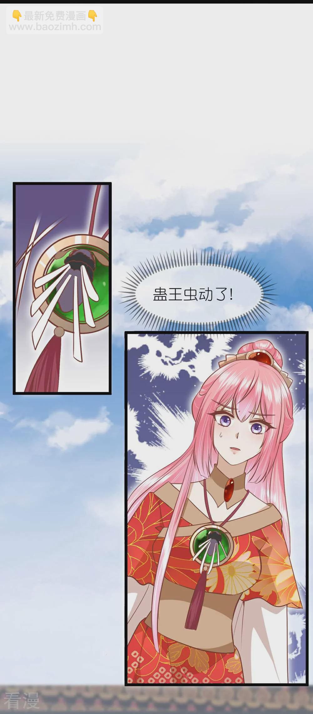 🍼读档皇后 第三季第71话 期待的明天 第22页