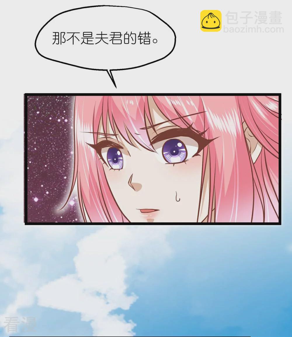 🍼读档皇后 第三季第71话 期待的明天 第32页