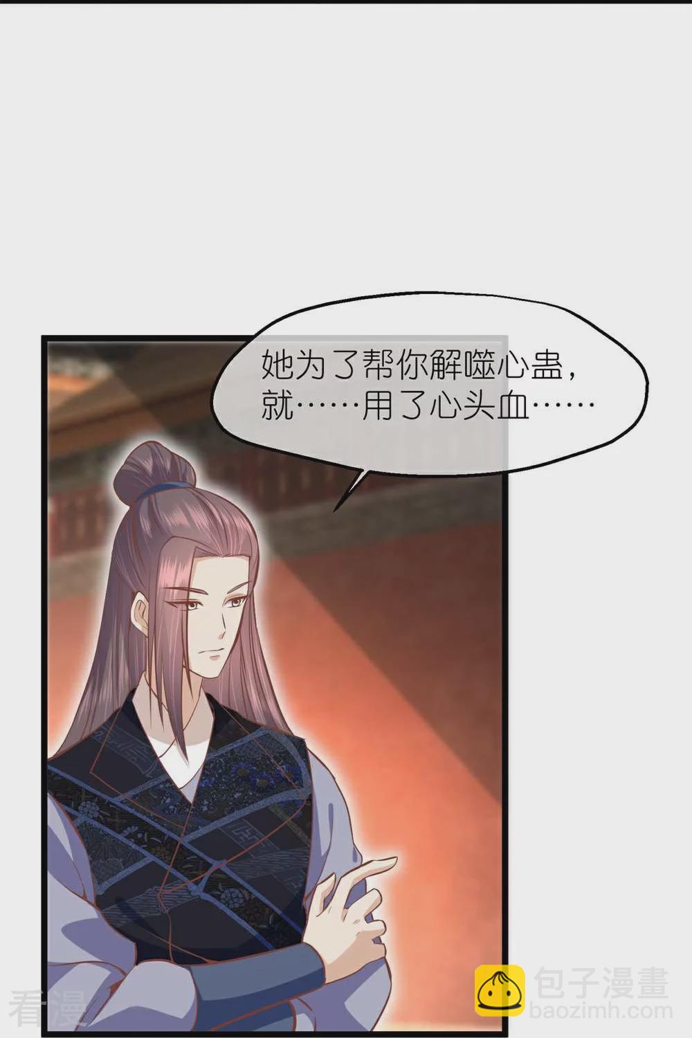🍼读档皇后 第三季第71话 期待的明天 第7页