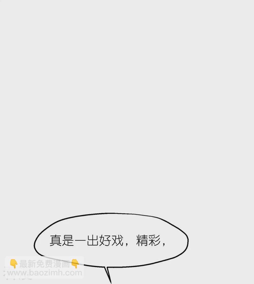 🍼读档皇后 第三季第71话 期待的明天 第9页
