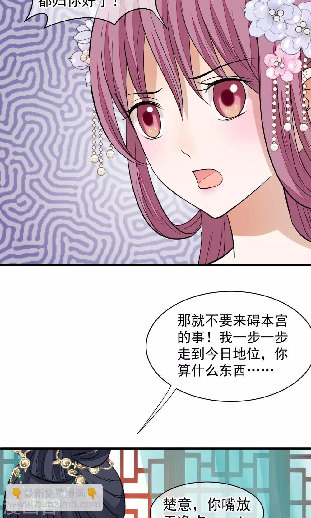 🍼读档皇后 第31话 姐姐 第15页