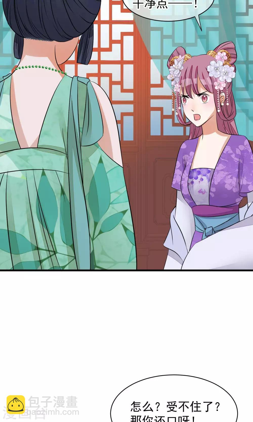 🍼读档皇后 第31话 姐姐 第16页