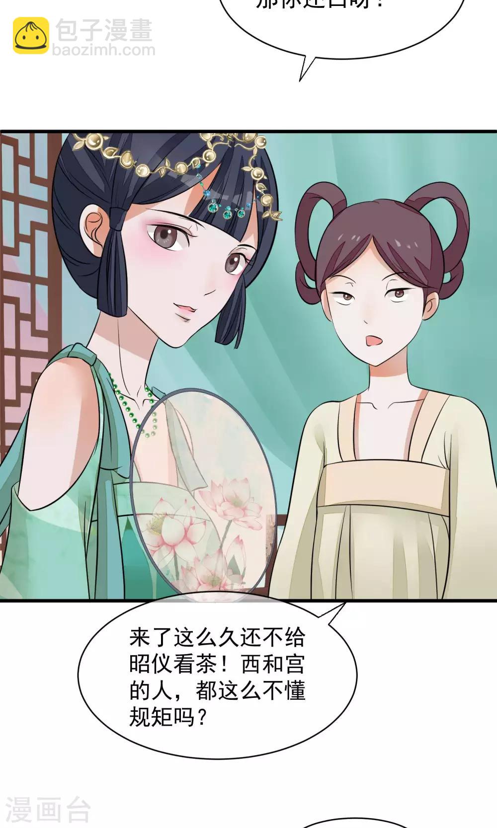 🍼读档皇后 第31话 姐姐 第17页
