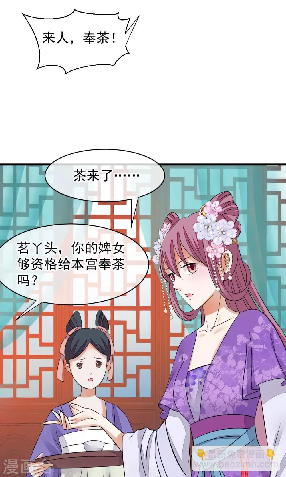 🍼读档皇后 第31话 姐姐 第19页