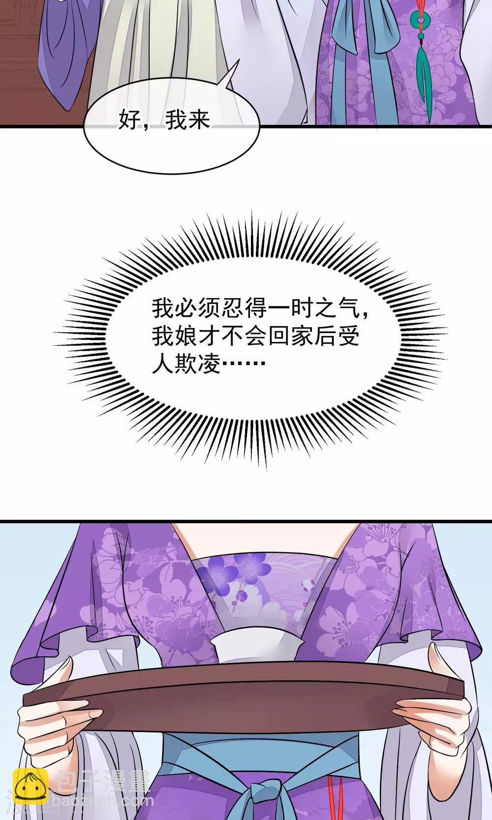 🍼读档皇后 第31话 姐姐 第20页