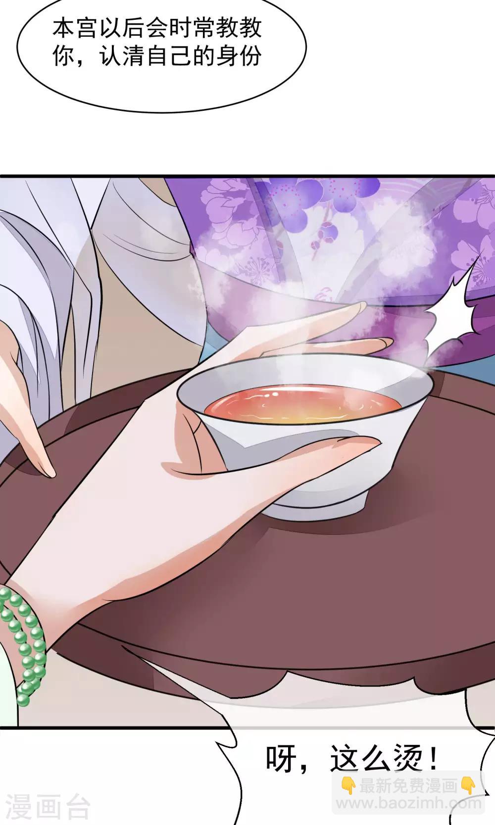 🍼读档皇后 第31话 姐姐 第22页