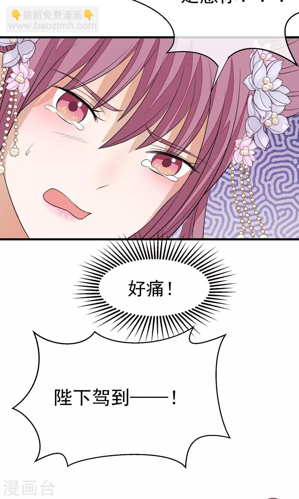🍼读档皇后 第31话 姐姐 第25页
