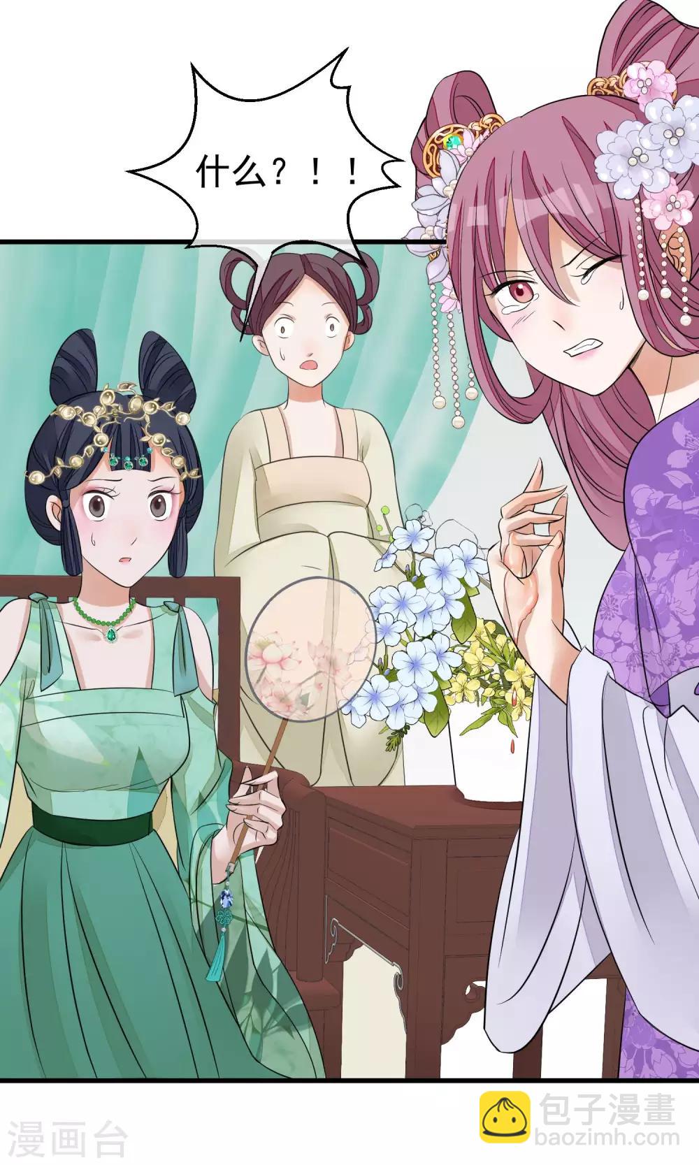 🍼读档皇后 第31话 姐姐 第26页