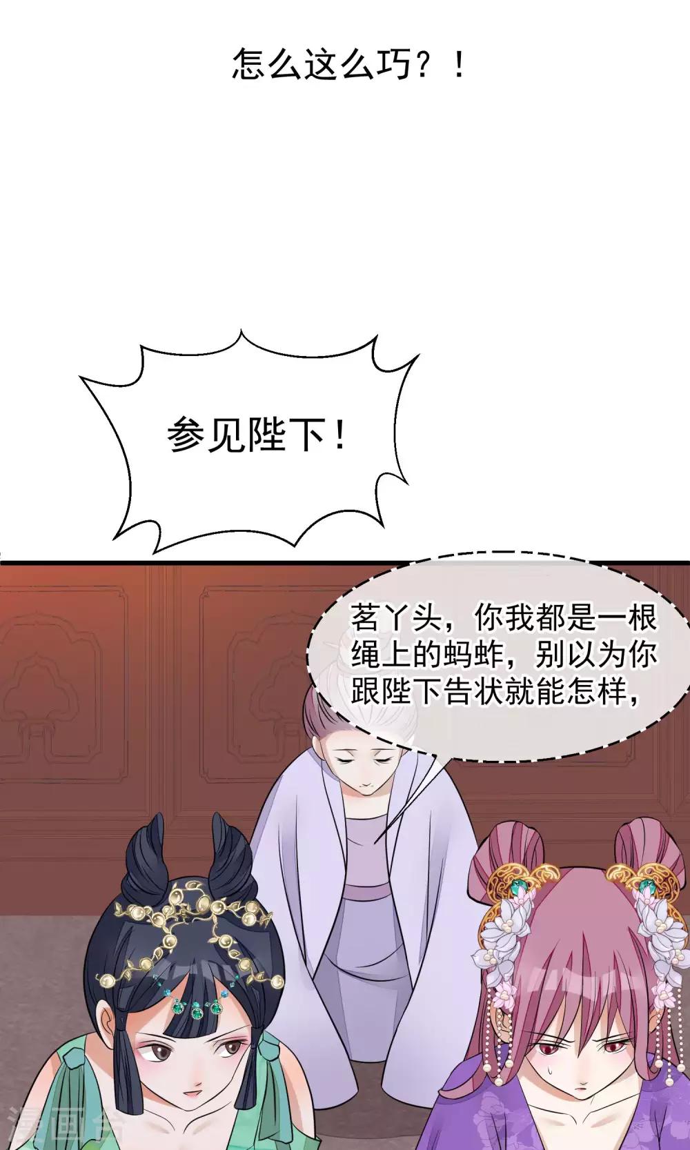 🍼读档皇后 第31话 姐姐 第27页