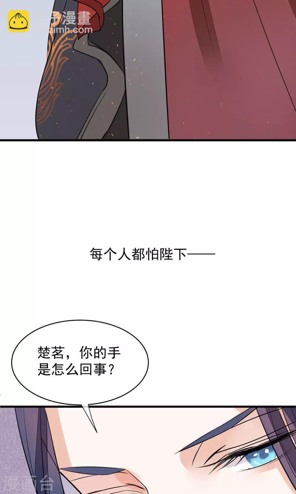 🍼读档皇后 第31话 姐姐 第30页