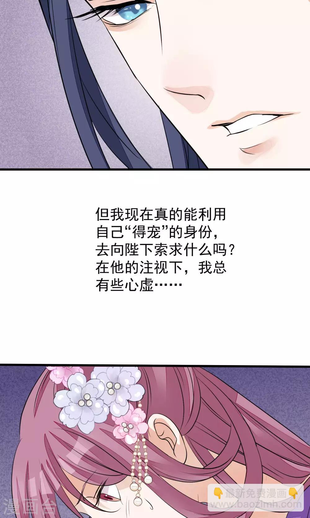 🍼读档皇后 第31话 姐姐 第31页