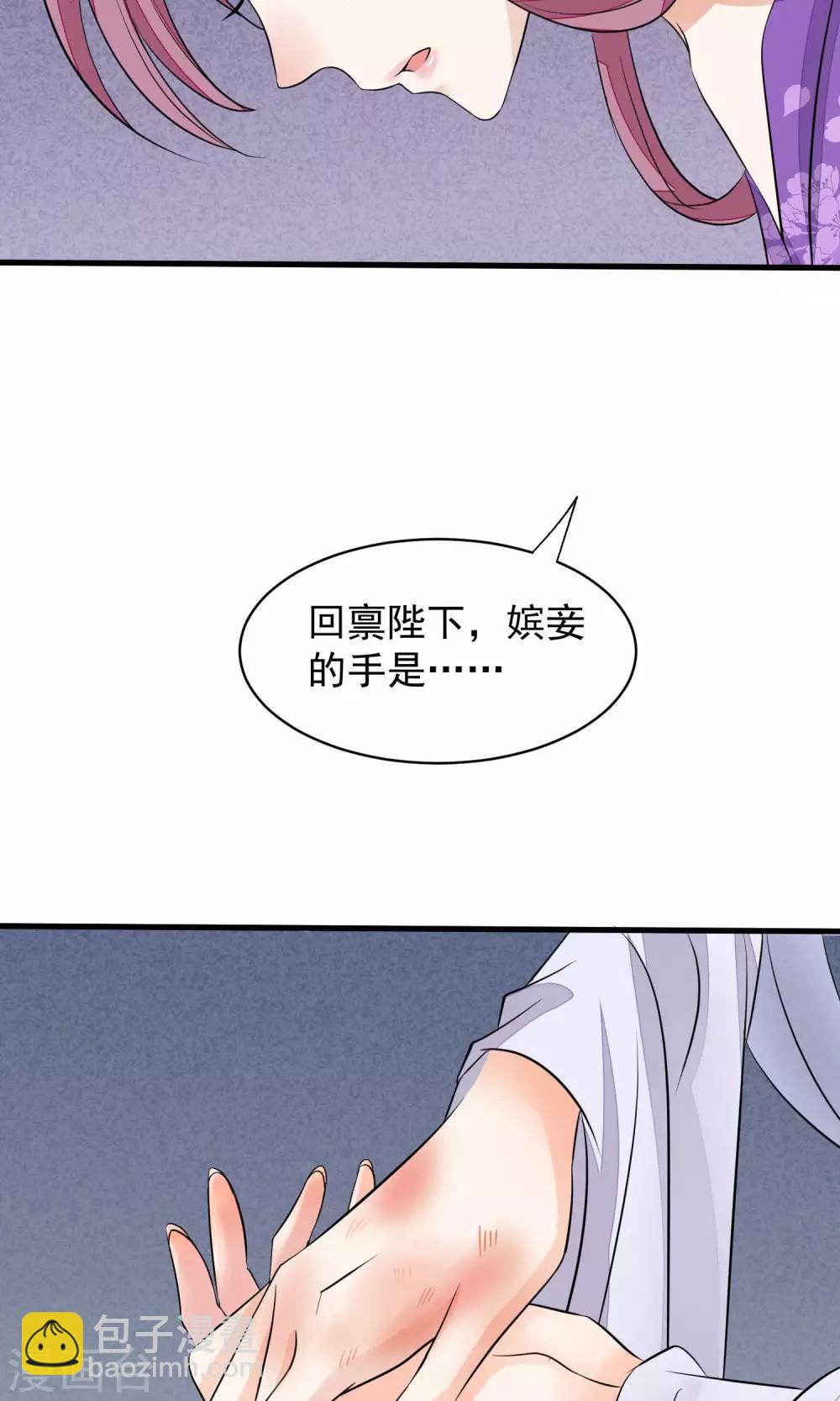🍼读档皇后 第31话 姐姐 第32页