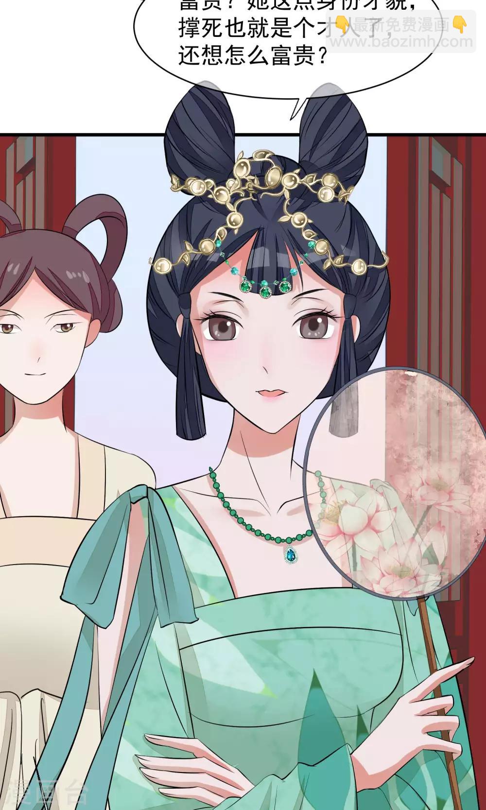 🍼读档皇后 第31话 姐姐 第7页