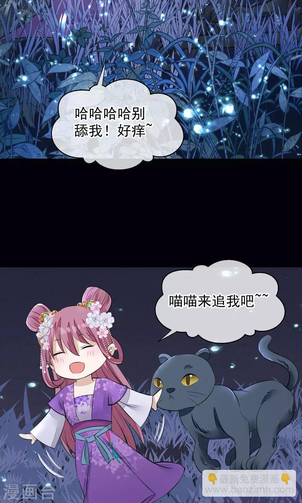 🍼读档皇后 第33话 约会圣地 第10页