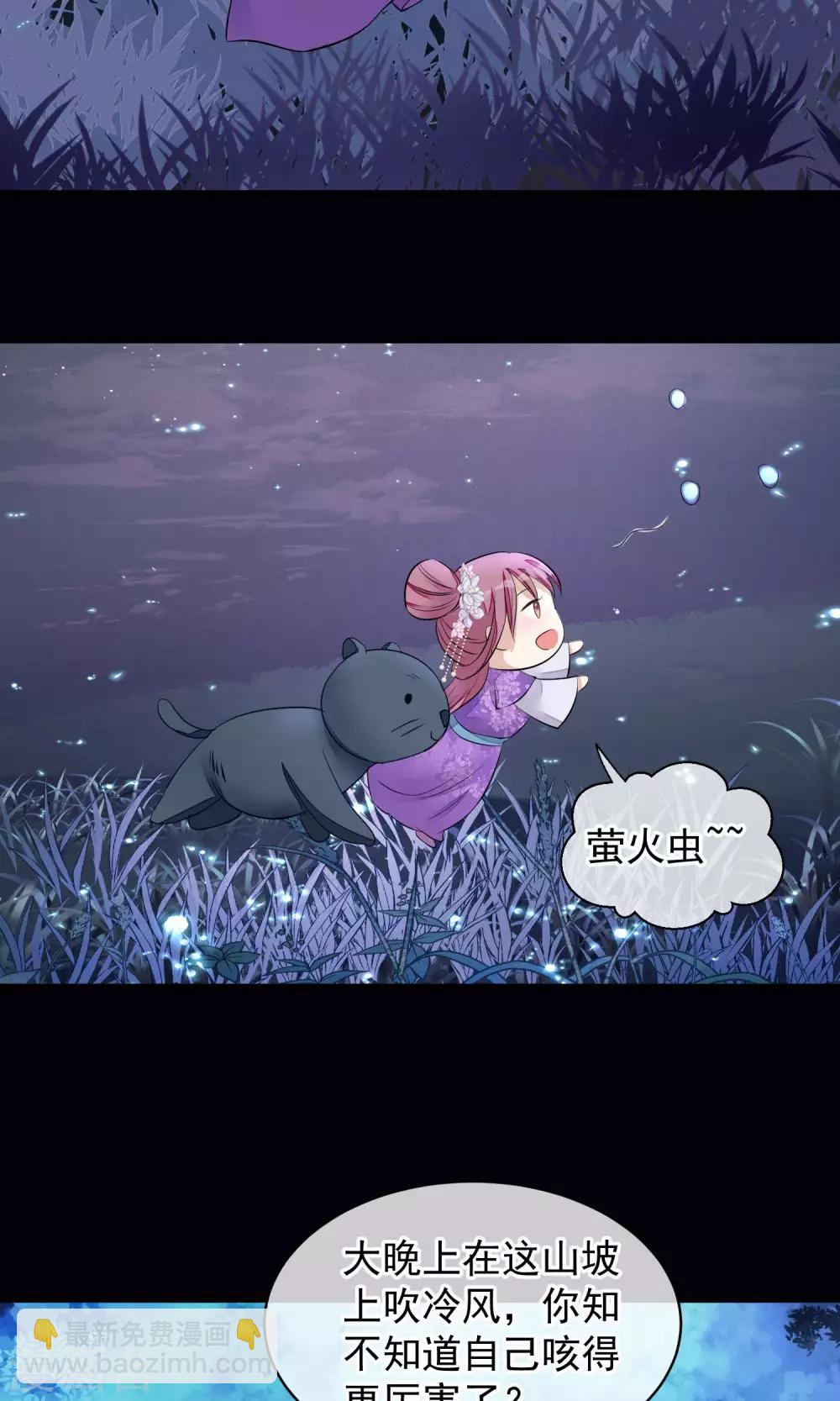 🍼读档皇后 第33话 约会圣地 第11页