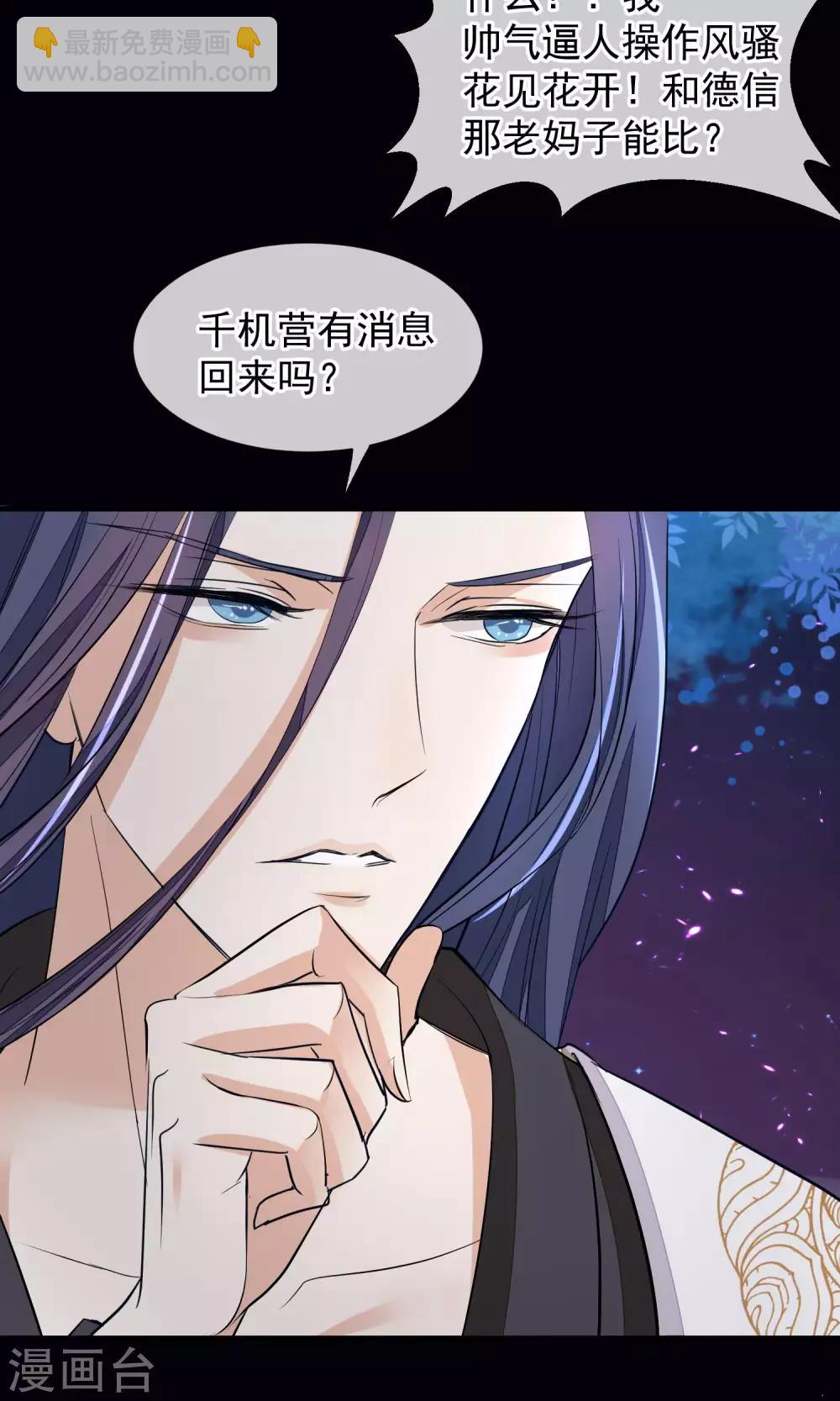 🍼读档皇后 第33话 约会圣地 第13页
