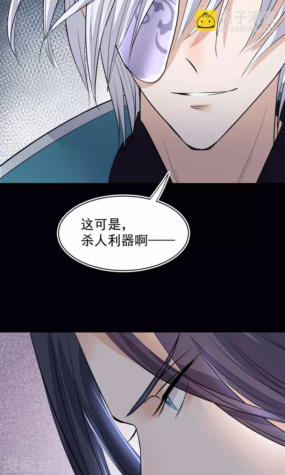 🍼读档皇后 第33话 约会圣地 第15页