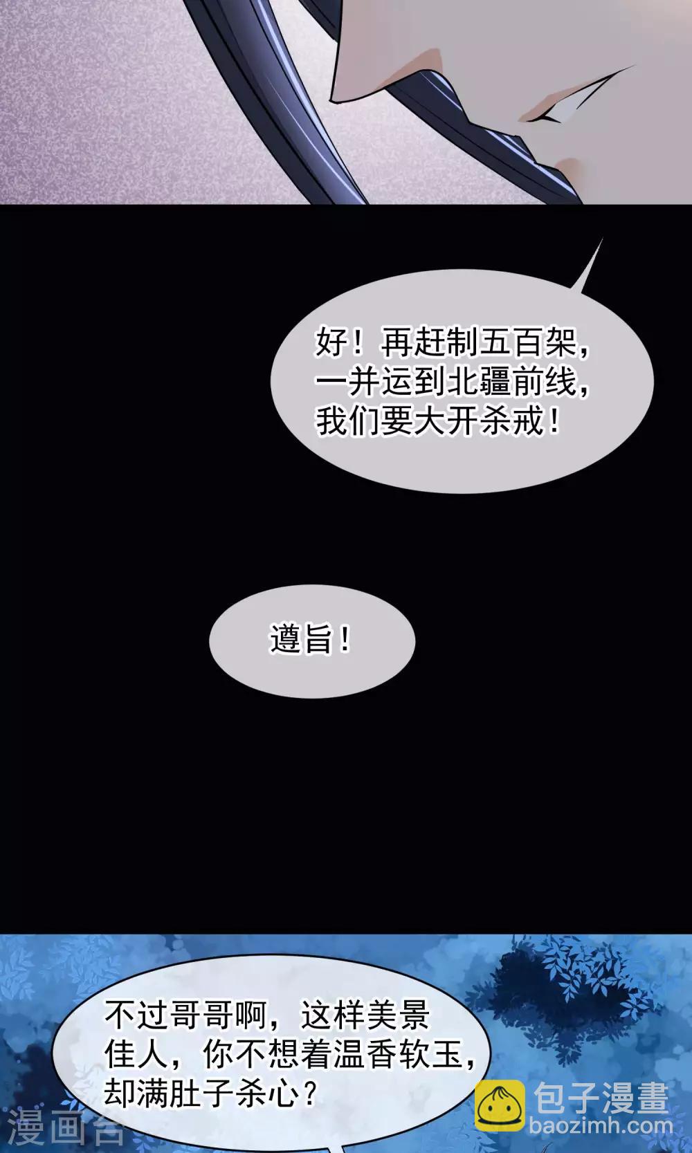 🍼读档皇后 第33话 约会圣地 第16页