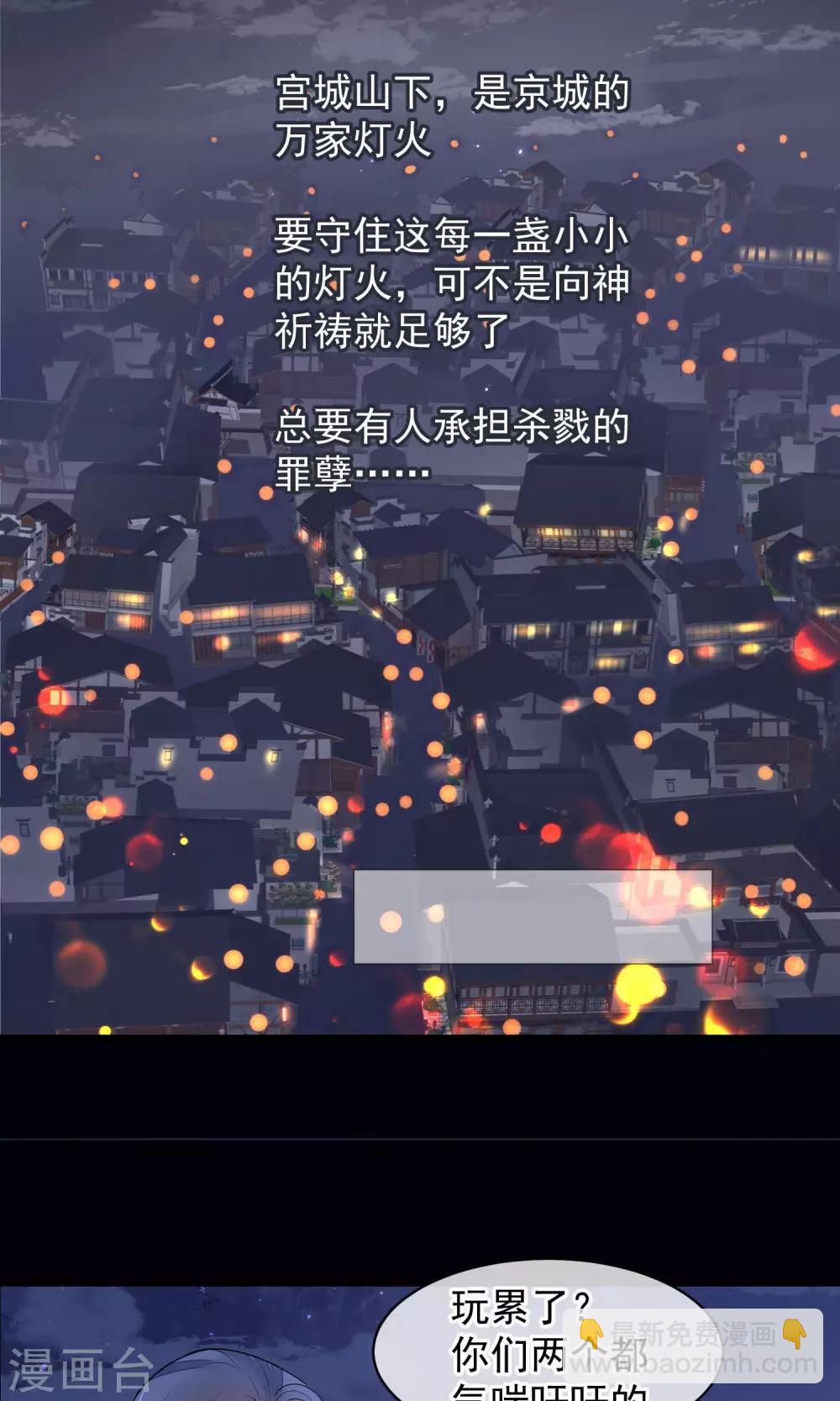 🍼读档皇后 第33话 约会圣地 第18页
