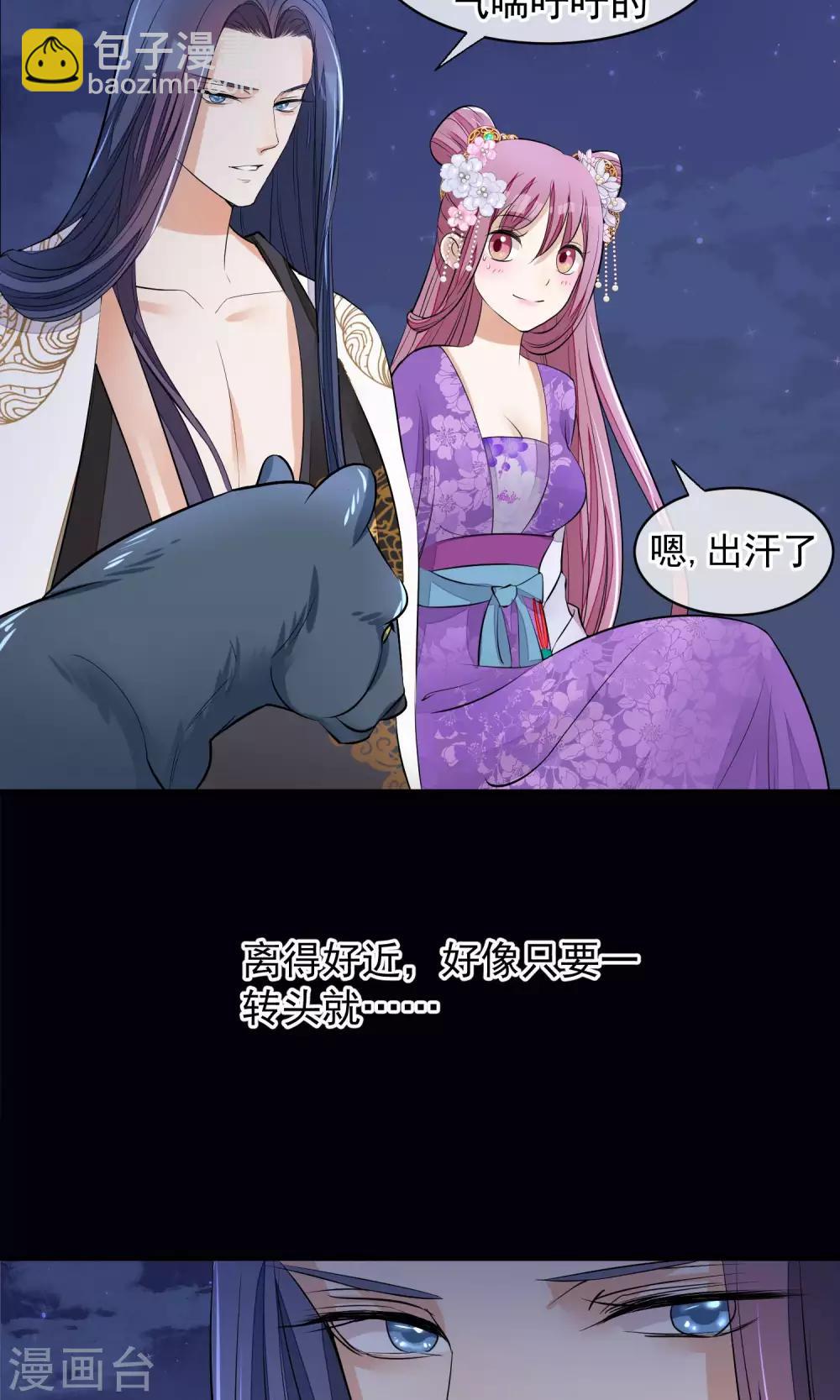 🍼读档皇后 第33话 约会圣地 第19页