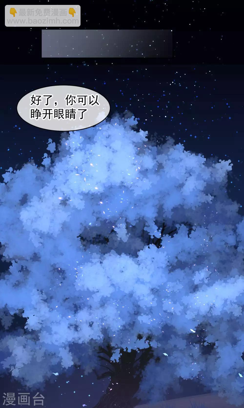 🍼读档皇后 第33话 约会圣地 第2页