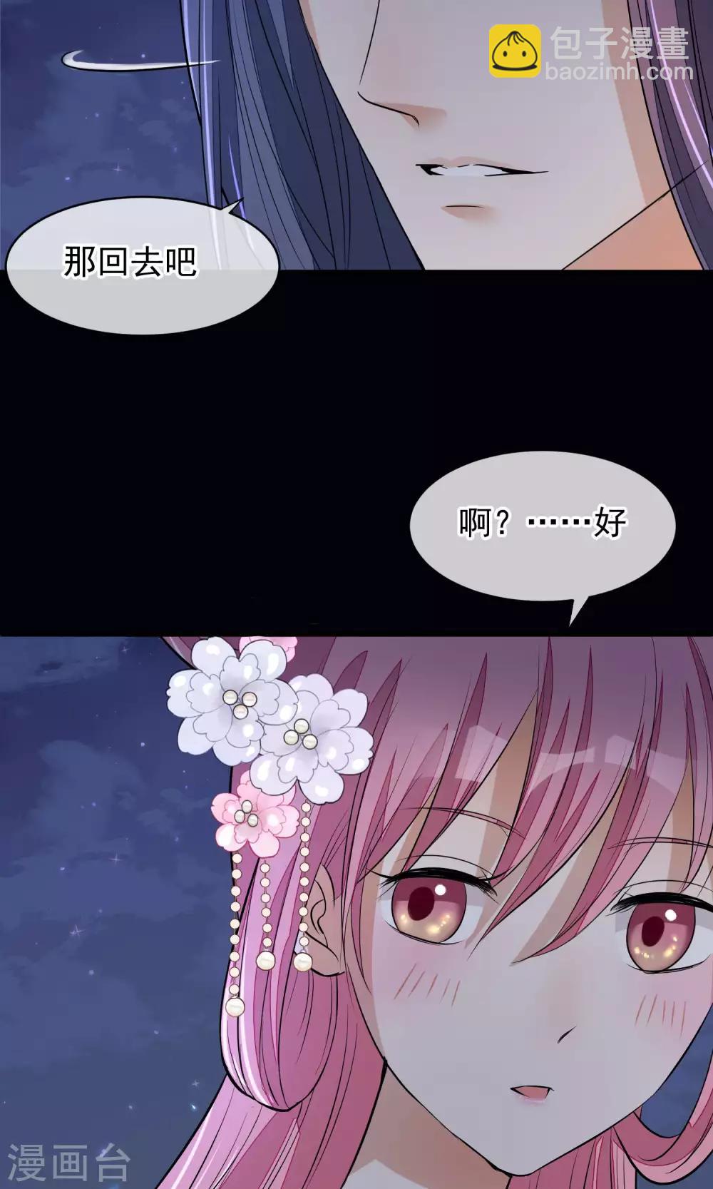 🍼读档皇后 第33话 约会圣地 第20页