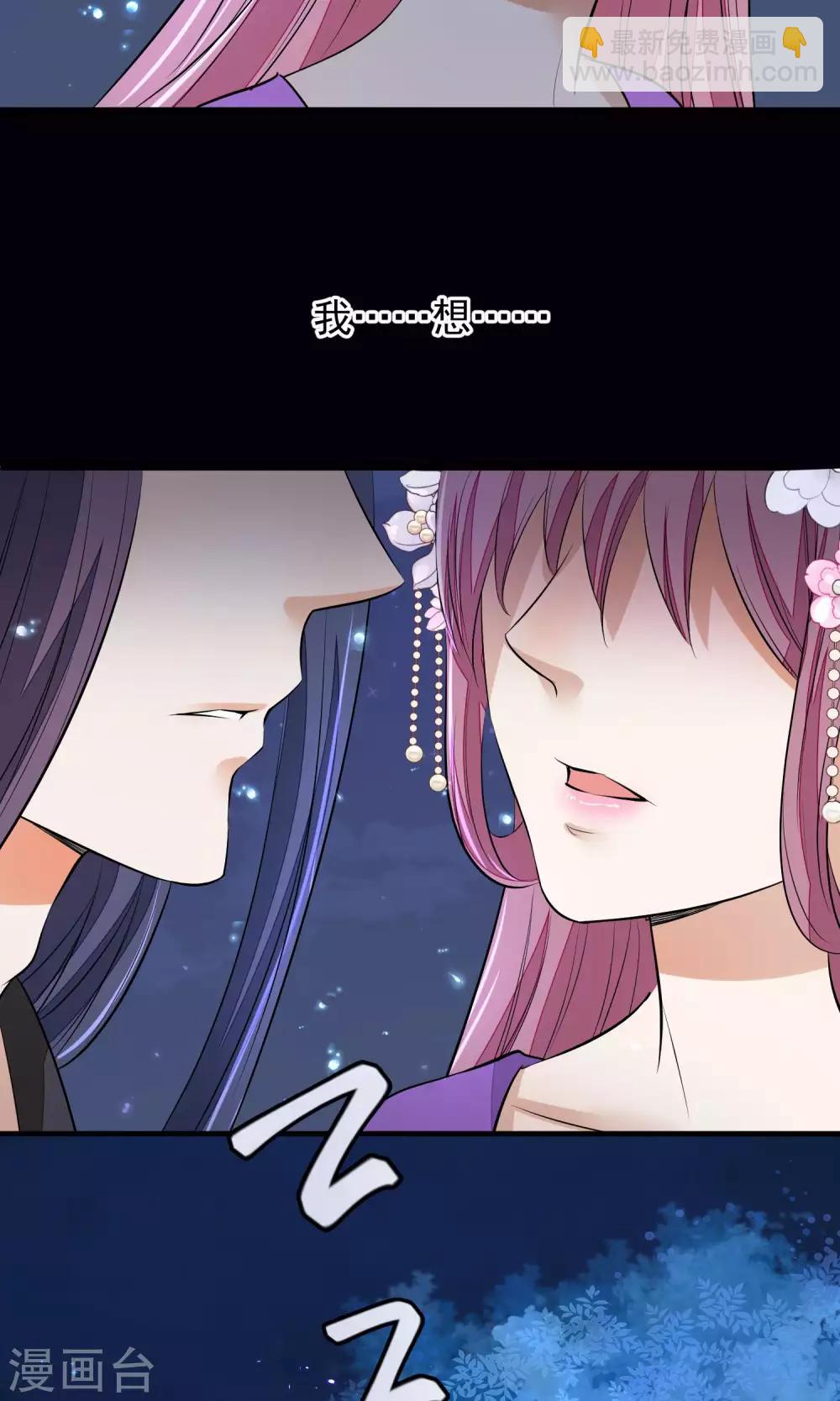 🍼读档皇后 第33话 约会圣地 第21页