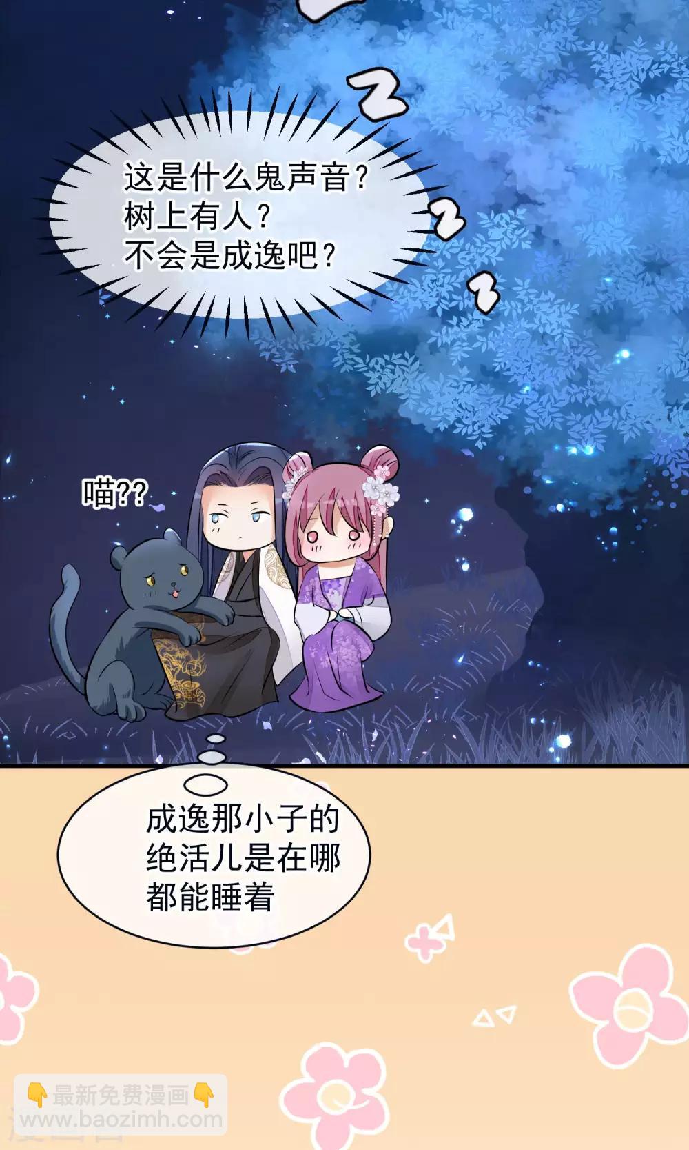 🍼读档皇后 第33话 约会圣地 第22页