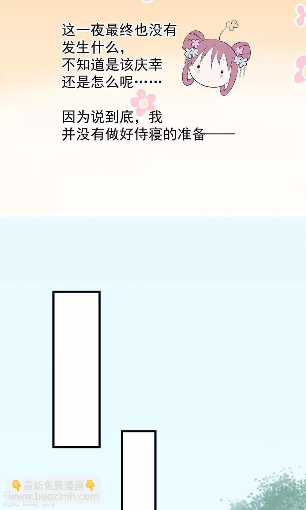 🍼读档皇后 第33话 约会圣地 第23页