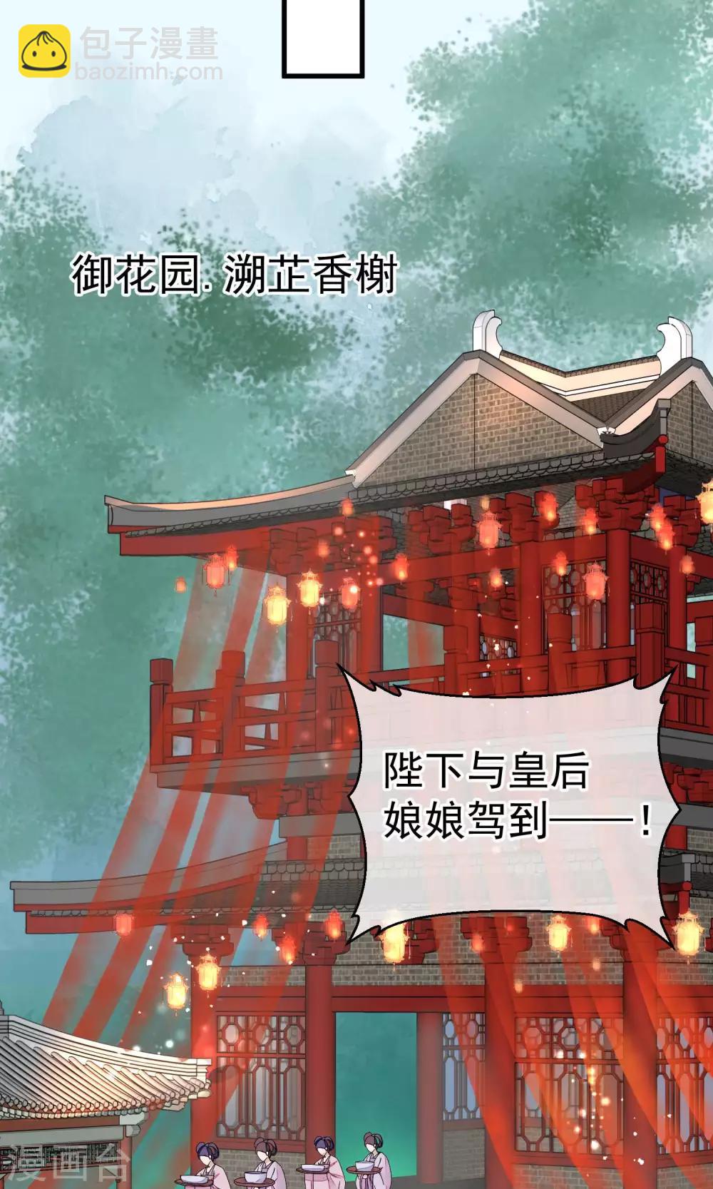 🍼读档皇后 第33话 约会圣地 第24页