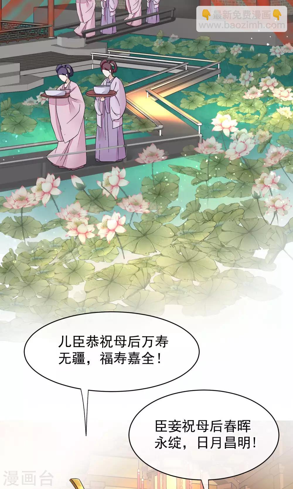 🍼读档皇后 第33话 约会圣地 第25页