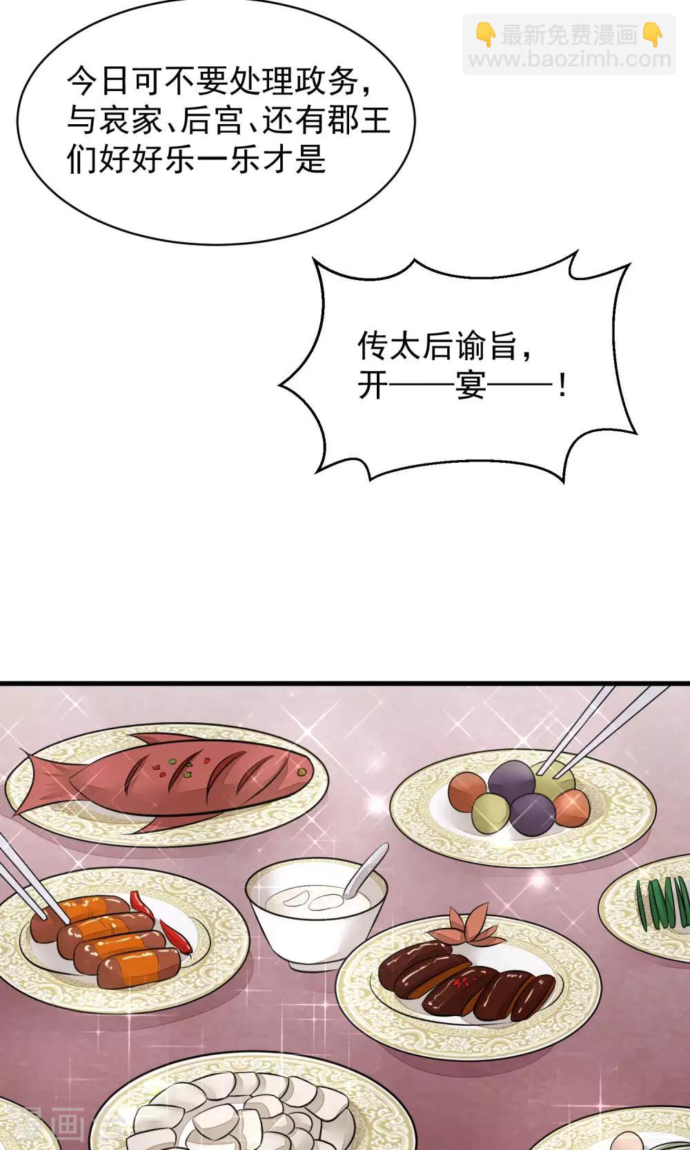 🍼读档皇后 第33话 约会圣地 第28页