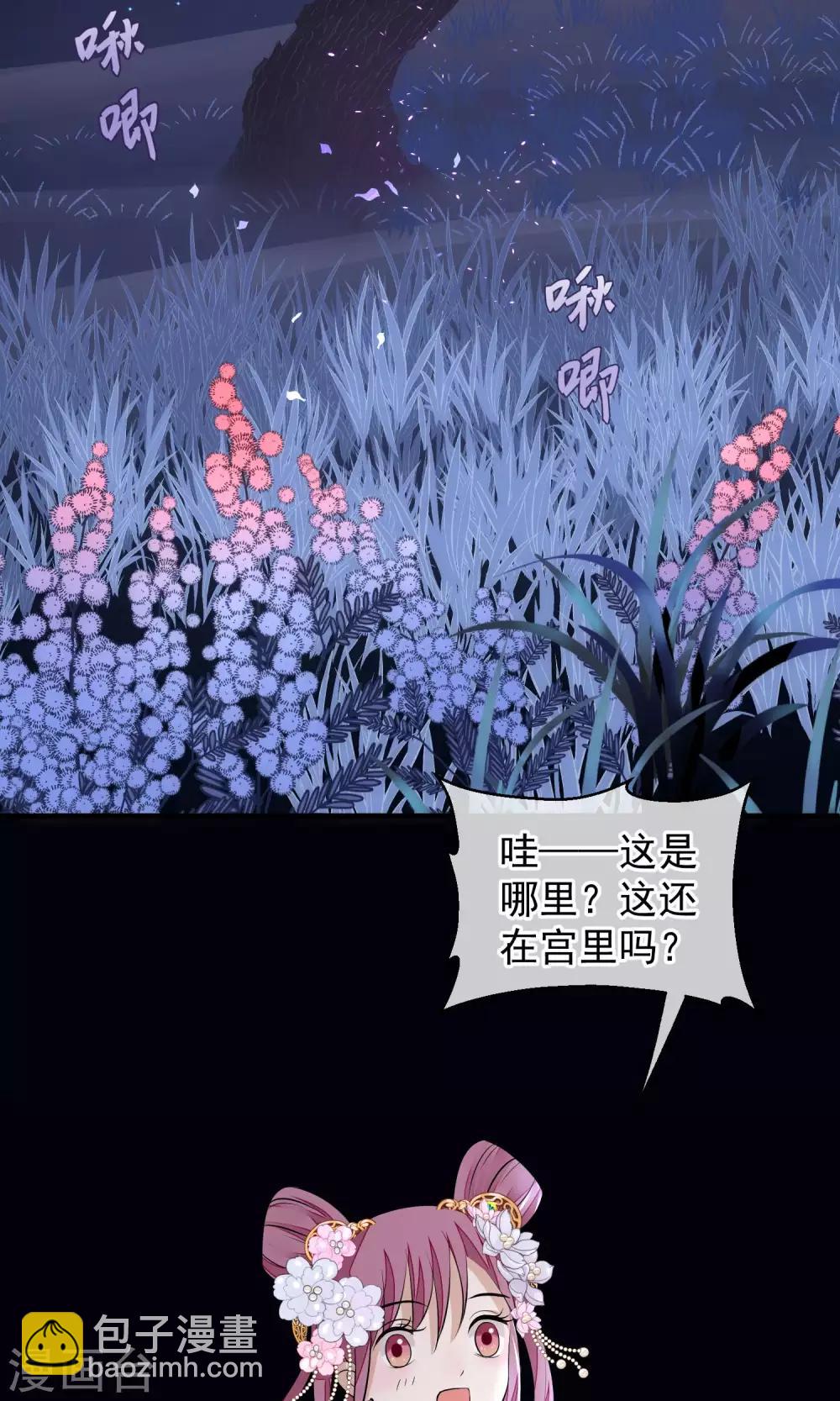 🍼读档皇后 第33话 约会圣地 第3页