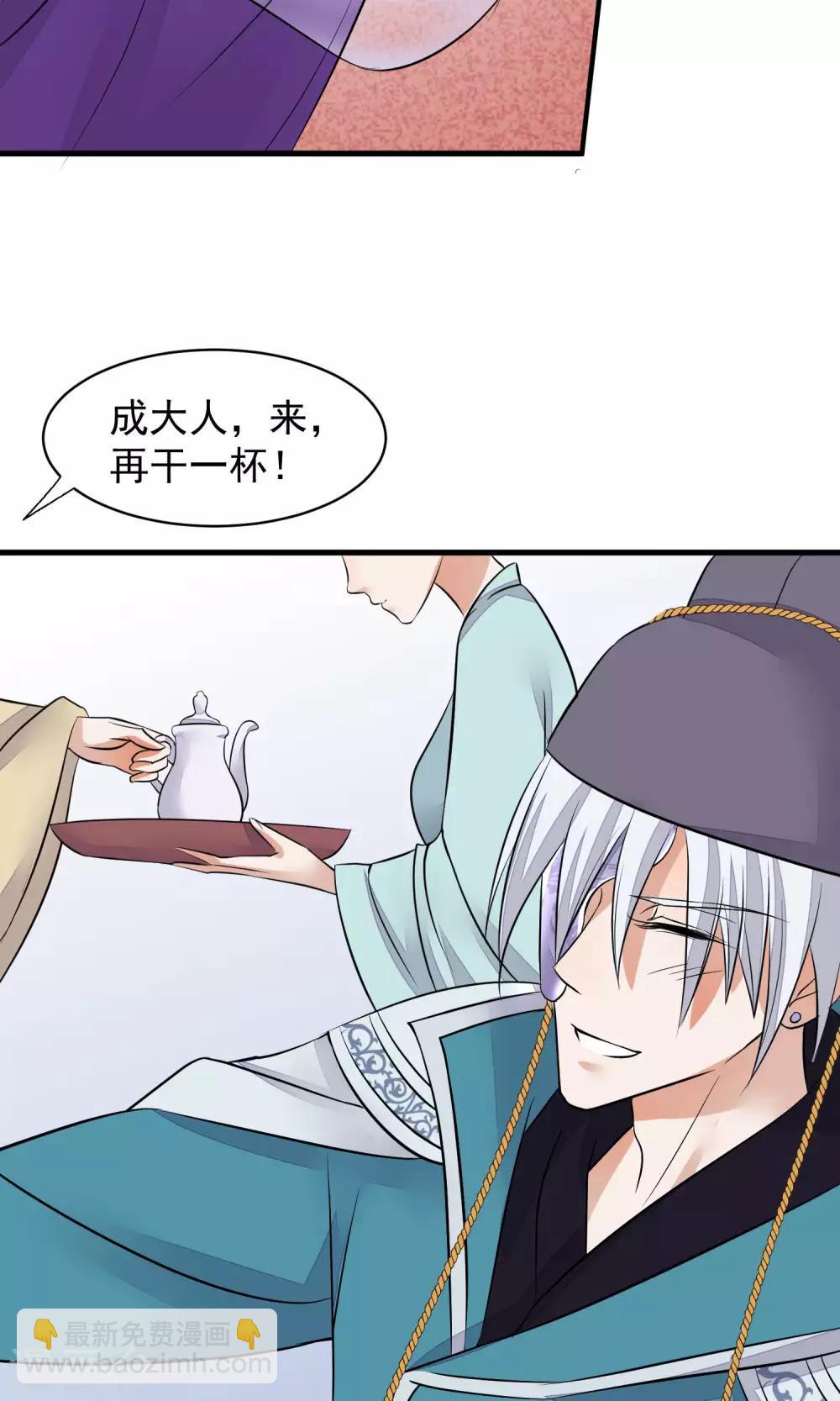 🍼读档皇后 第33话 约会圣地 第30页