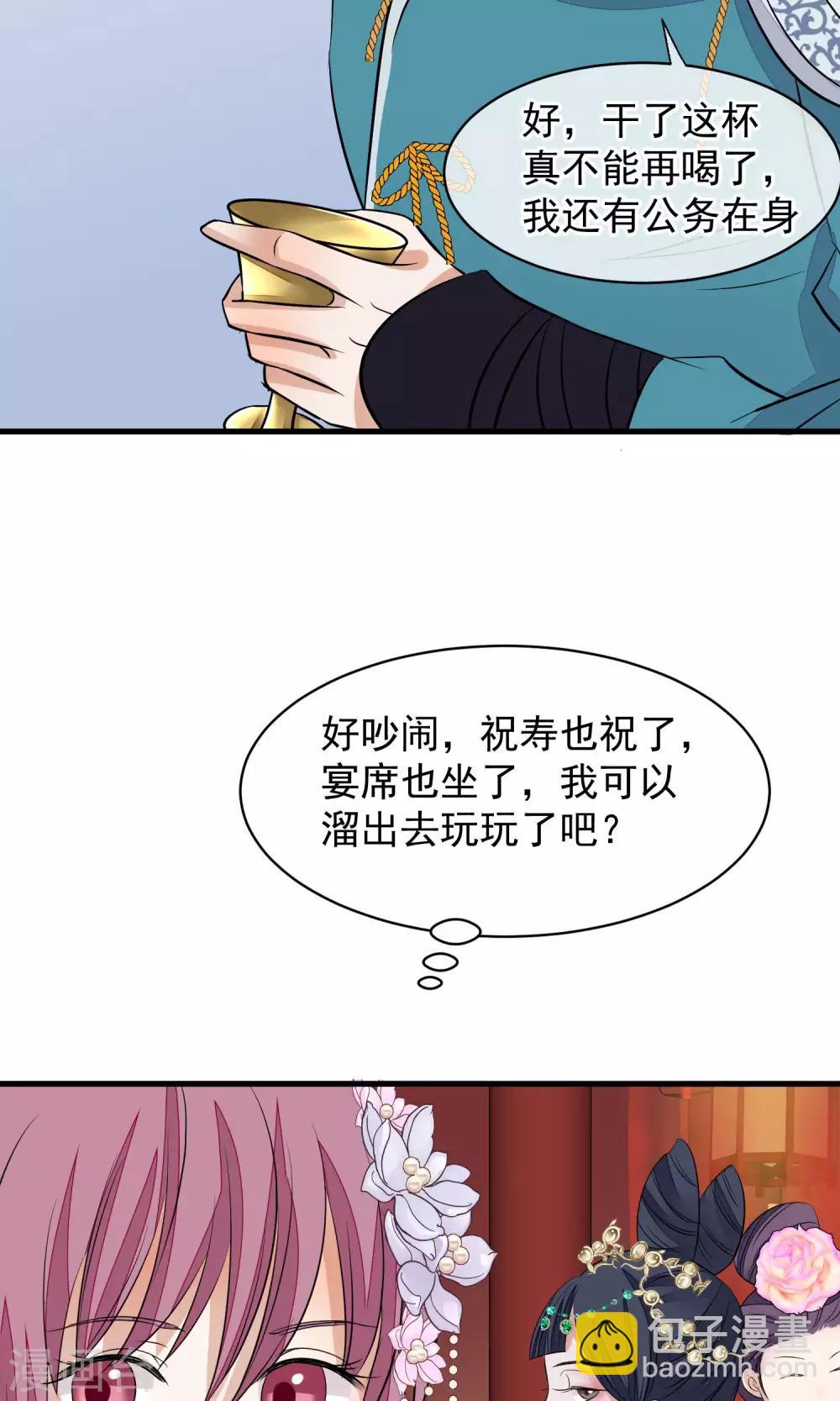 🍼读档皇后 第33话 约会圣地 第31页